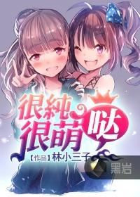 很纯很萌哒80