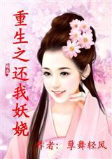重生之还你一世(伪姐弟)