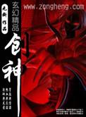 创神组