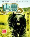 唐鹤德个人资料图片