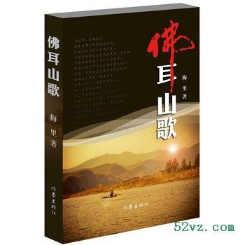 福建佛耳山