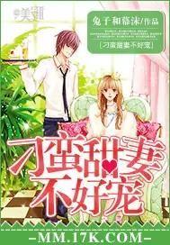 刁蛮甜妻