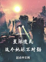 星际地方