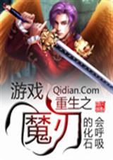 重生之游戏