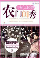 农门王妃相当甜免费阅读