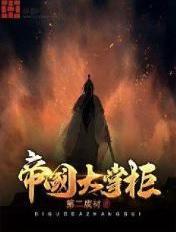 时光大掌柜