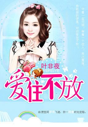 继承者的甜蜜宠妻560集