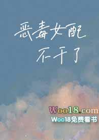 恶毒女配不干了(重生1v1) 早春