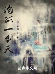 沧海孤雁武侠在线阅读