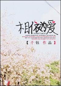 相依为爱歌词完整版图片