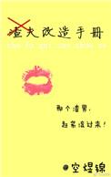渣夫改造手册魔眼看书