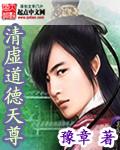 清虚道德天尊叫什么?