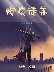 炮灰徒弟攻主攻
