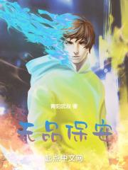 品众保安公司