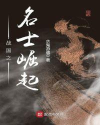 战国崛起顺序