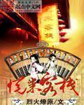 悦来客栈租我房子5年说做民宿