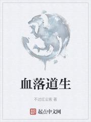 血se落ri
