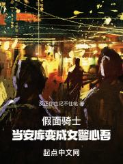 假面骑士安库结局