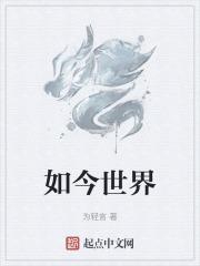 世界格局是什么