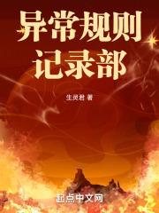 异常伪人