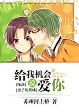 黑篮主受