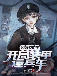 公路求生我的资源无限升级