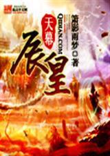 天幕战神