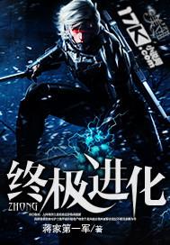 终极进化钻石战神