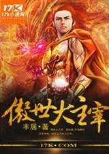 傲世玄神