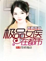 重生之巫女