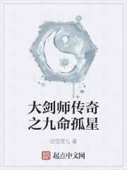 大剑师传奇全文