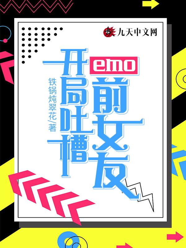 综漫开局吐槽无敌