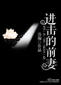 进击的具体