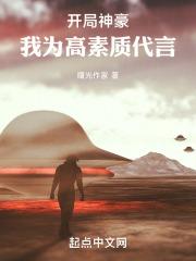 开局成神豪