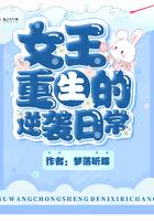 重生之女王逆袭记