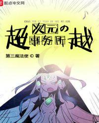 超次元文化公司