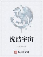 哪部主角叫沈浩