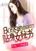 倾世女魔头全文免费阅读