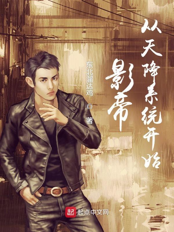 从影帝开始起点