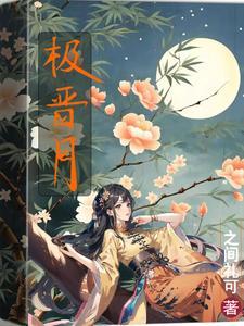 我本无意惹惊鸿奈何惊鸿入我心