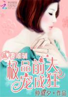 萌妻出没
