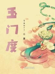 玉门度容养生馆
