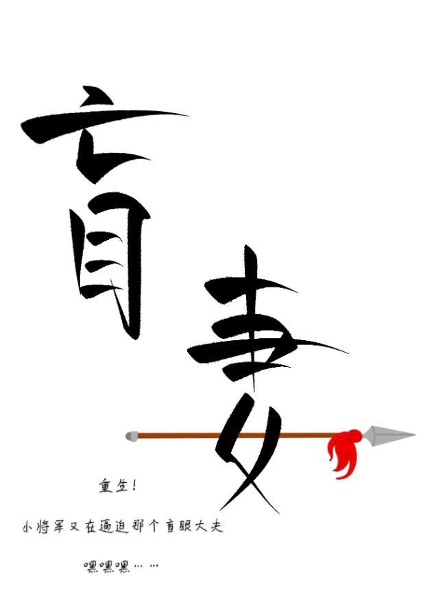 将军赖上我最新