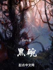 黑碗子肉图片