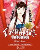 红楼最美