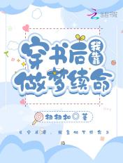 蓝虞穿书后我靠做饭拯救be男主