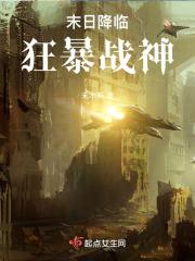 末日之狂暴召唤师