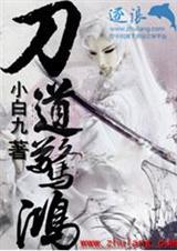 惊鸿一刀