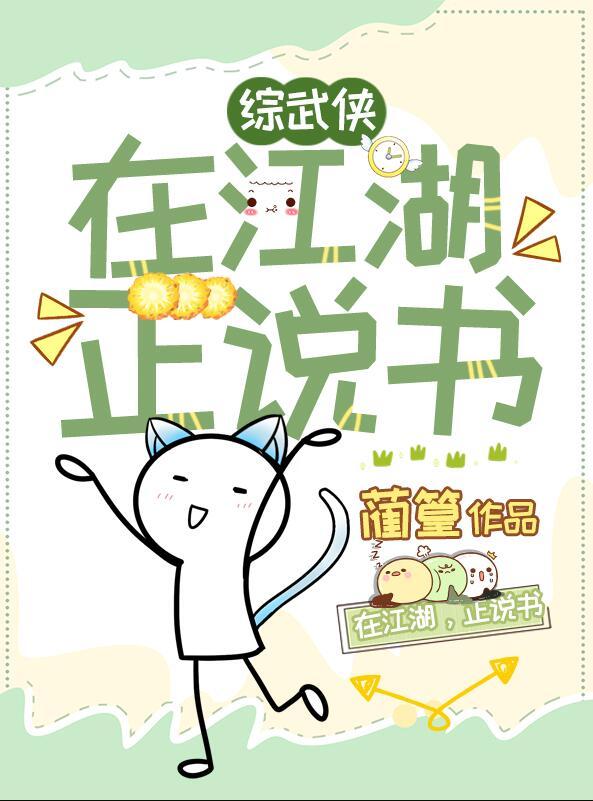 在江湖上混