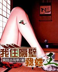 我住你隔壁我姓王